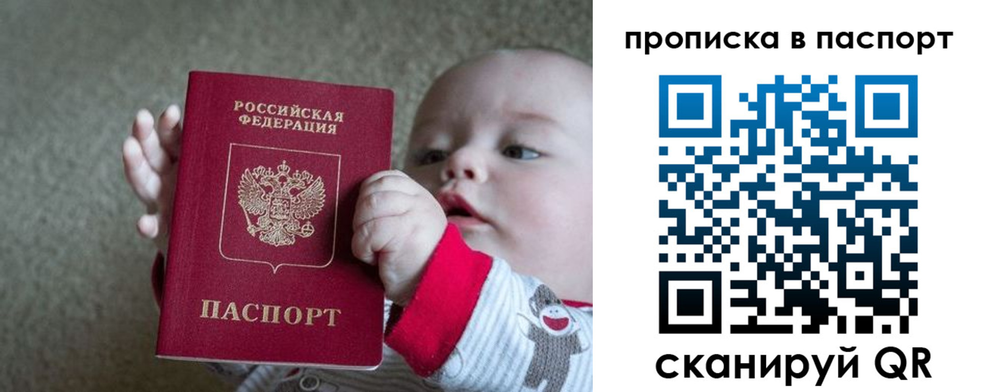 прописка регистрация в Черноголовке