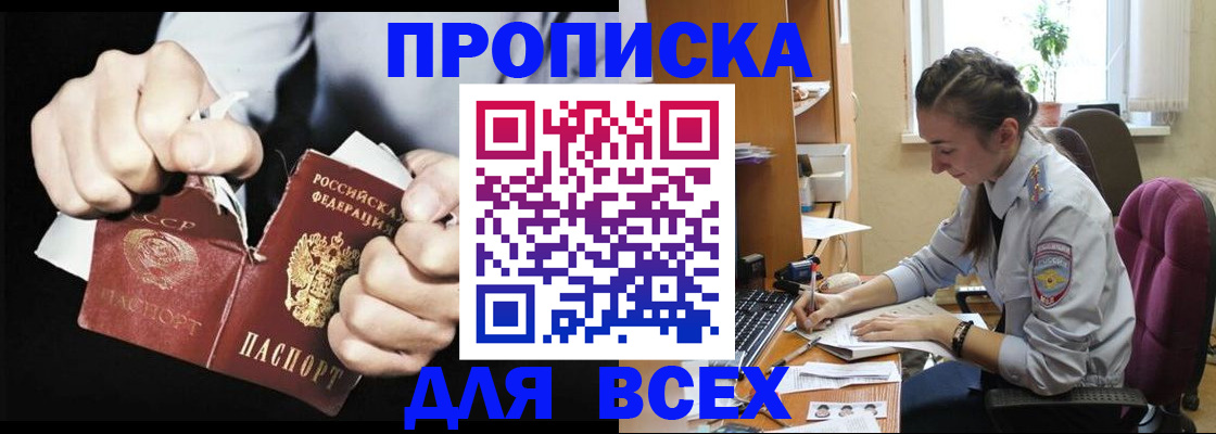 временная регистрация в квартире в Черноголовке