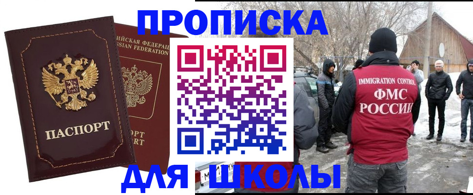 временная регистрация госуслуги в Черноголовке