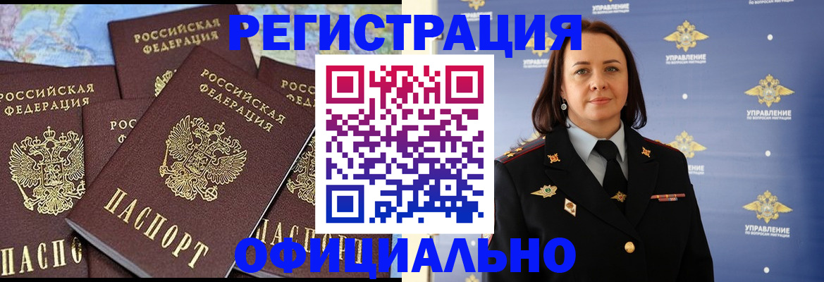 прописка в квартире в Черноголовке